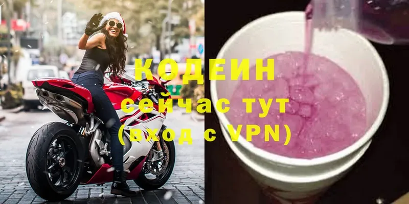 Кодеин напиток Lean (лин) Починок