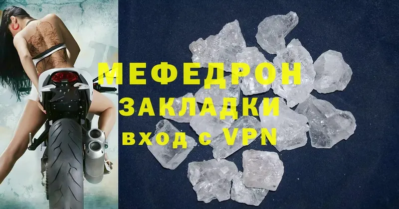 как найти закладки  Починок  Мефедрон VHQ 